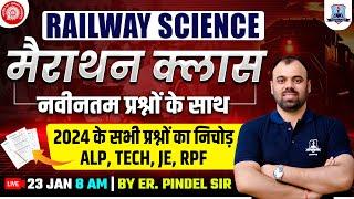 Railway Science Marathon Class | RRB ALP, Technician, JE, RPF 2024 में पूछें गये प्रश्नों का निचोड़