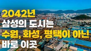 세계 최대 규모 반도체 공장이 이곳에 건설됩니다.