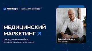 Медицинский маркетинг. SEO-продвижение в поисковых системах. Октябрь 2022