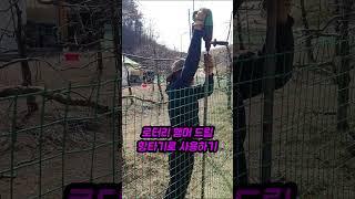 로터리 해머 드릴를 항타기로 사용하기 #첼리팜스토리