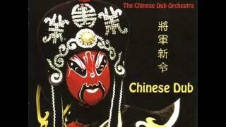 Jah Wobble & The Chinese Dub Orchestra - Space/ L1 Dub/ L1/ Solitude