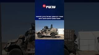משרד הביטחון: ישראל בדרך לפיתוח מענה מוחץ לאיום הכטב"מים