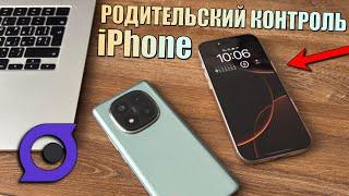 Родительский контроль на iPhone? Сервис MoniMaster для iOS родительского контроля