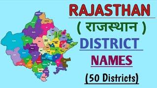 Rajasthan District Names List in Hindi & English  || All 50 Districts of Rajasthan with Map