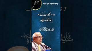 REEL: Secrets of Fuqara’s Worship: Friday & Sunday Ki Ibadat | Qibla Syed Sarfraz Ahmad Shah Sahab
