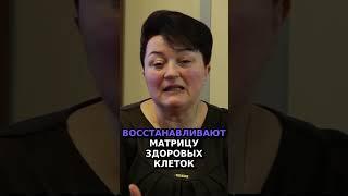 Как восстановить клетки организма  секреты энергоинформационной матрицы 