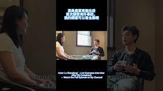 鹿單東複出后首次接受採訪，頻道觀看全集 Lu Shandong‘s Interview, Watch Full interview in My Channel
