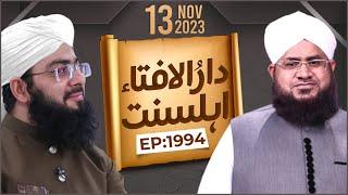 Darul Ifta Ahl E Sunnat Episode 1994 | 13 November 2023 | Mufti HASSAN Attari Madani