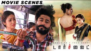 சிலர்பெர்கிட்ட படுத்தா தான் ஆச வரும் | Torchlight Movie Scenes