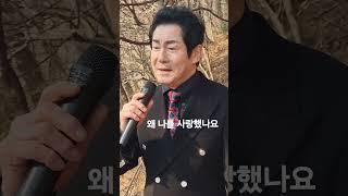 ️사랑이 비를 맞아요 배금성부산 금정산성 #배금성#나훈아#배호