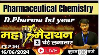 Pharmaceutical Chemistry महा Marathon |D.Pharm 1 Year |3 घंटे Non Stop #dpharma #pharmacyindialive