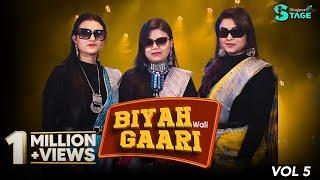 Biyah Wali Gaari | बियाह वाली गारी | Vivah Gali Song | Mohini, Sonal, Ananya | BhojpuriT Stage Vol 5