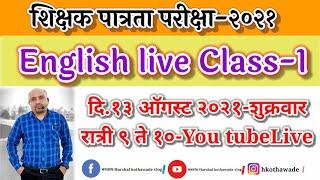 TET|ENGLISH LIVE CLASS-1|13ऑगस्ट 21-शुक्रवार-रात्री9ते10|