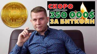 Криптовалюта: Биткоин полностью изменит экономику.