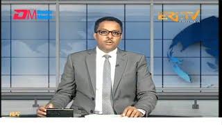 Midday News in Tigrinya for September 25, 2024 - ERi-TV, Eritrea