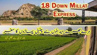 Grasslands to Mountains | This Branch Line Journey Offers a Lot | 18DN Millat Express