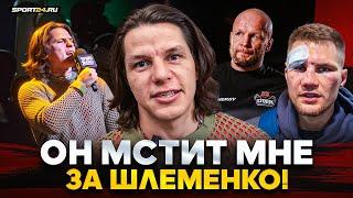 РЕГБИСТ после ЯДЕРНОГО TOP DOG / Кто МСТИТ за Шлеменко, бой ТОЛЬЯТТИ, претензия к ТУЙНОВУ