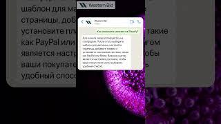 как продавать на шопифай