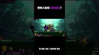 03.엔트스컬로 동화를 찍기? 엽기빌드인데 왜 강함?(Skul:The Hero Slayer)