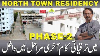 Update Of North Town Residency Phase 2 | Construction | Sewerage Update |