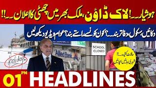 Lockdown , Shops closed? | Latest News for Public  | Lahore News Headlines 01 PM | 29 OCT 2024