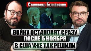 ️БЕЛКОВСКИЙ: Путин ОТМЕНИЛ ЗАХВАТ ВСЕЙ УКРАИНЫ. Готов остановить огонь. Новый план ВЗЯТИЯ ВЛАСТИ