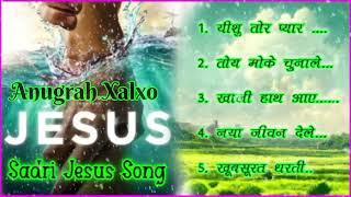 Sadri Jesus Song 2024 / Nagpuri Jesus Song 2024 /Anugrah Xalxo