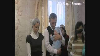 г.Иловайск ЕХБ ц."Елеон" благословение ребенка
