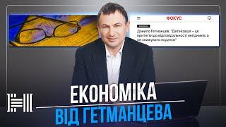 Як виявляти маніпуляції та хибні думки. Нова Економіка. Володимир Поперешнюк