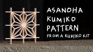 How to Make Kumiko: Asanoha Pattern // Beginning Kumiko Woodworking Tutorial