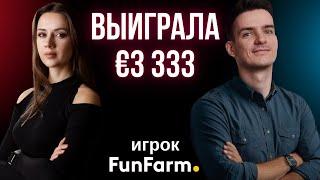 Заработала 14 000$ за год, играя в покер. Обучение никогда не было таким лёгким, как сейчас!)