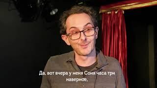 Почему вы выбрали именно "Дети райка"?
