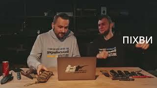 Піхви, піхви, піхви