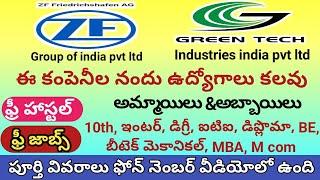 Greentech Ze Company Nandu Udyogaavakaasalu - Male And Female Jobs - 10th To Btech mechanical Mcom