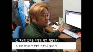 중증장애인, IT보조기기 통해 세상과 소통하다..스물 한 번째 이야기