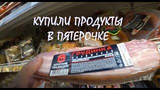 Купили ПРОДУКТЫ в Пятерочке ЗЕЛЕНЬ и ФРУКТЫ  в овощном Всех с Наступающим 2025 годом!_30.12.2024