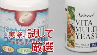 健康食品、健康補助食品ならひめぽーと