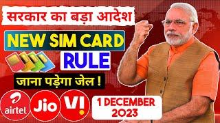 Jio Airtel Vi Breaking News - Government New Sim Card Rule | नए नियम जानें | 1 December 2023