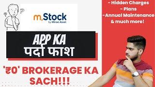 M stock app review | M stock app charges | Zero Brokerage On Trading | #sharemarket