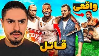 فرانکلین نفرین شدهاین ویدیو رو تنها نبین