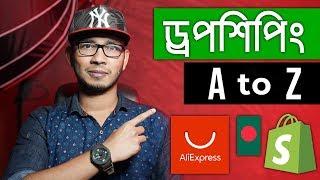 The Ultimate Dropshipping Tutorial In Bangla For Beginners