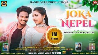 JOKA NEPEL || NEW HO VIDEO 2023 /Featuring_CHOUDHURI MUNDA & DEEPIKA DEOGAM || RAGHUVEER PRODUCTION