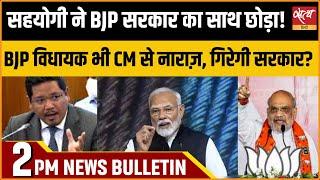 Hindi News India:Satya Hindi Bulletin for 18 November Updates। Manipur Violence । NPP।