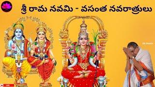 Vasantha Navarathrulu || Sri Rama Navami 2024 || Sri Chaganti Koteswara Rao || SBL Bhakthi