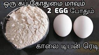 எப்பவும் இட்லி தோசையா அப்போ இந்த மாதிரி செஞ்சு பாருங்க/Mughlai Egg Paratha/sujis recipes/Tamil