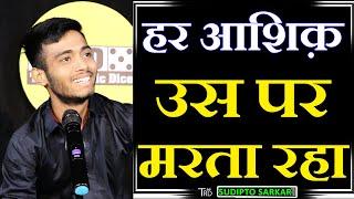 Har Ashiq Uss Par Marta Raha | Sudipto Sarkar Poetry | The Realistic Dice | Shayari | Poem | trd