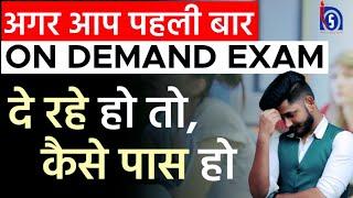 How to Pass in Nios Exam | Public & On Demand Exam | Nios मे पास होने का जुगाड @ManishVermaChannel