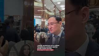 #санжарәділов