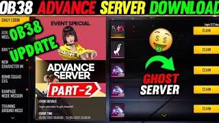 FREE FIRE ADVANCE SERVER | ADVANCE SERVER FREE FIRE NEW UPDATE | FF ADVANCE SERVER DOWNLOAD |