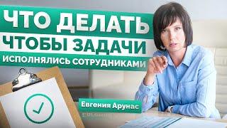 Как сделать так, чтобы задачи выполнялись сотрудниками.?